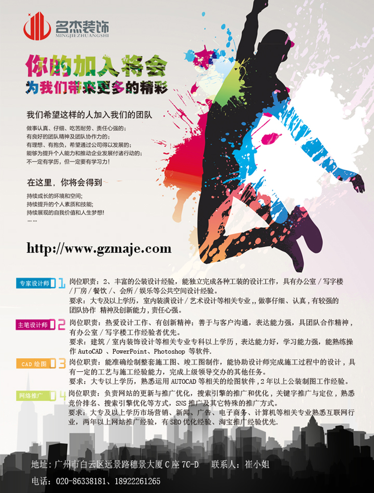 【香草视频APP污下载招聘】聘的就是您，有才您就來!!