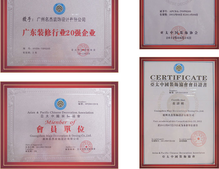 香草视频APP污下载裝飾榮譽證書