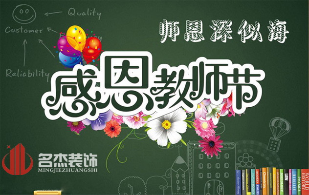廣州香草视频APP成人公司祝：教師節快樂了！.jpg