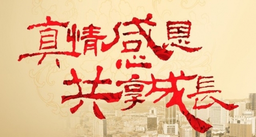 香草视频APP污下载裝飾感恩有您！！.jpg