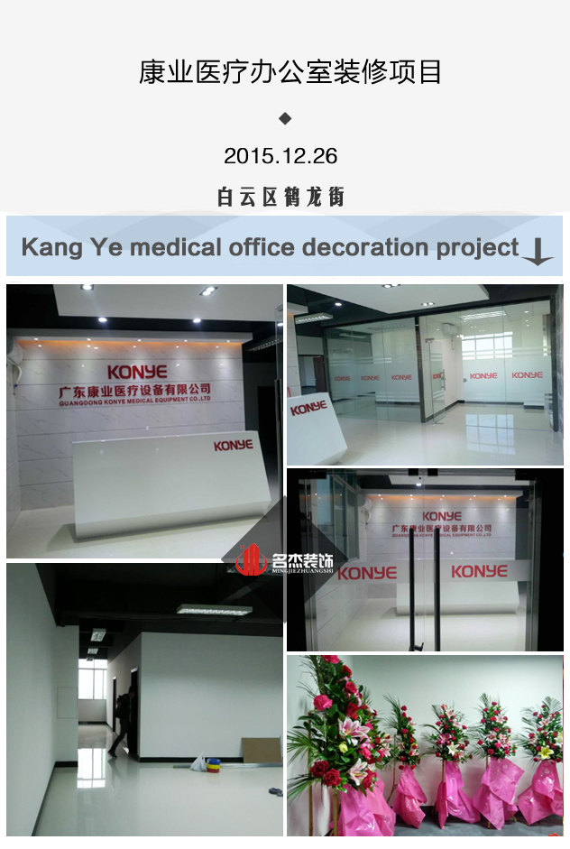 康業辦公室香草视频APP成人實景圖.jpg