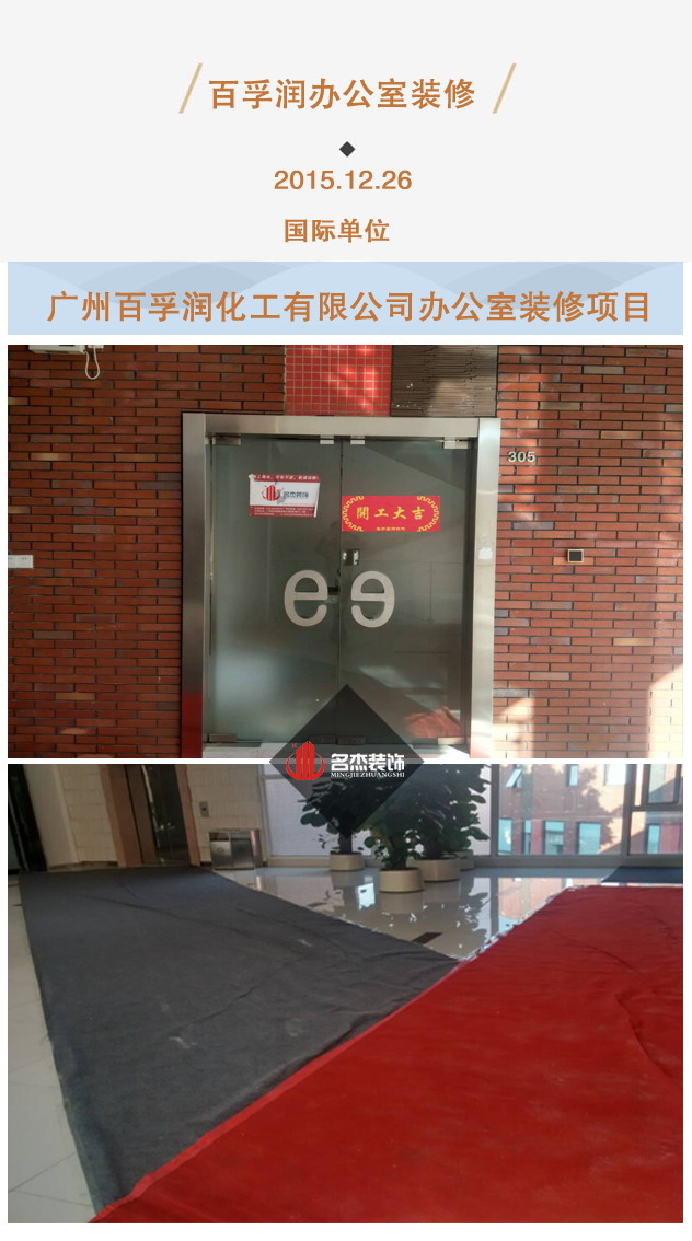 百孚潤辦公室香草视频APP成人實景圖.jpg