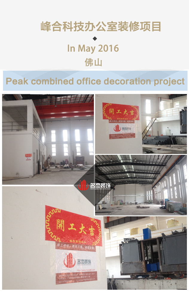 峰合科技辦公室香草视频APP成人項目開工照.jpg 峰合科技辦公室香草视频APP成人項目開工照.jpg