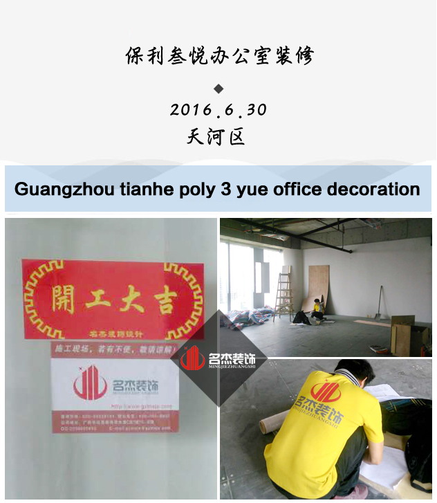 保利叁悅辦公室香草视频APP成人.jpg