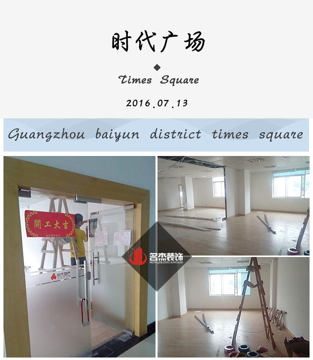 時代廣場辦公室香草视频APP成人設計開工照.jpg