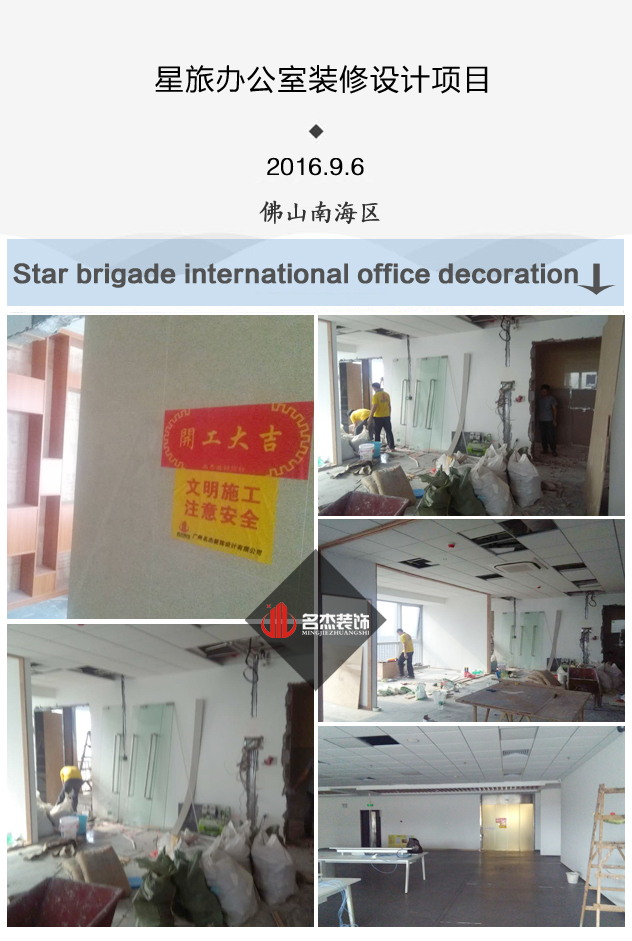 星旅辦公室香草视频APP成人設計開工照.jpg 星旅辦公室香草视频APP成人設計開工照.jpg