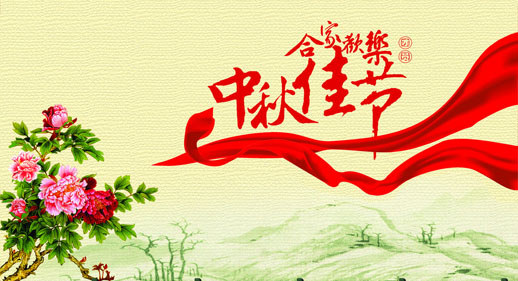 廣州香草视频APP成人設計公司中秋節放假通知.jpg