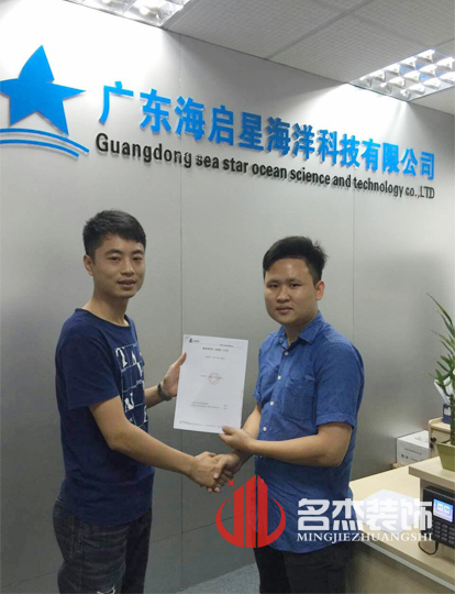 星海科技辦公室香草视频APP成人設計.jpg