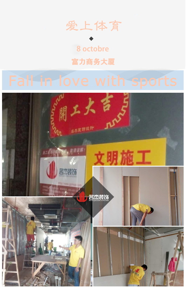愛上體育辦公室香草视频APP成人設計開工照.jpg 愛上體育辦公室香草视频APP成人設計開工照.jpg