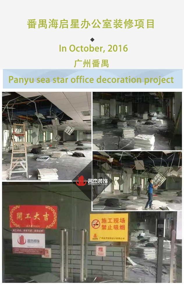 番禺星海洋辦公室香草视频APP成人設計開工照.jpg