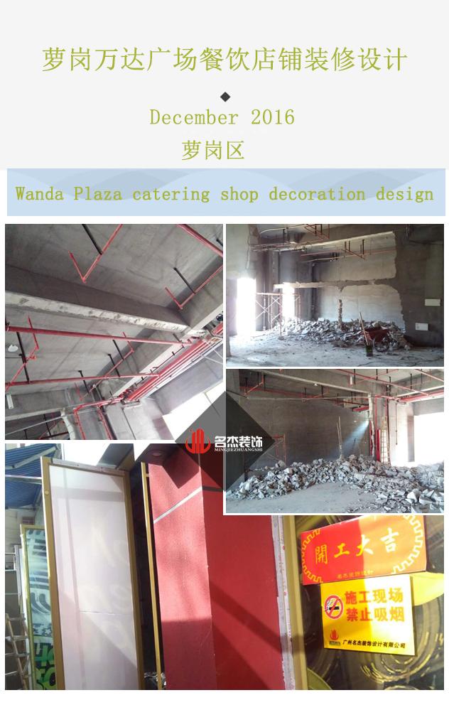 蘿崗區餐飲店鋪香草视频APP成人設計.jpg