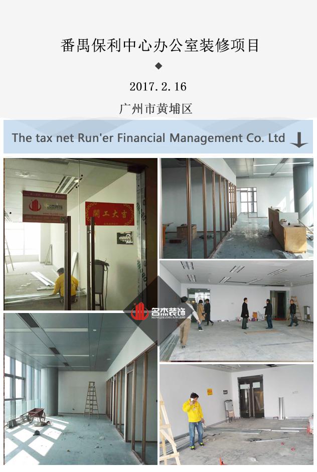 番禺辦公室香草视频APP成人設計.jpg 番禺辦公室香草视频APP成人設計.jpg