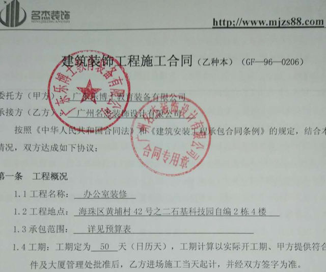 辦公室香草视频APP成人合同.jpg