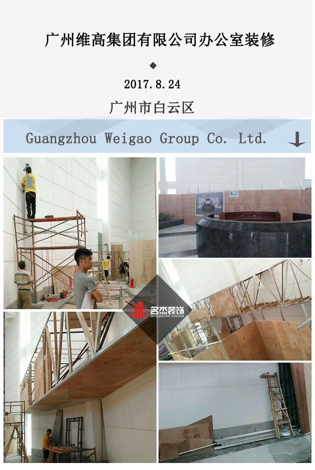 辦公室香草视频APP成人現場開工照.jpg