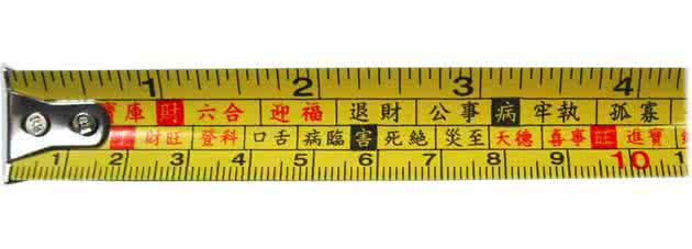 辦公室香草视频APP成人風水神器旺財尺.jpg