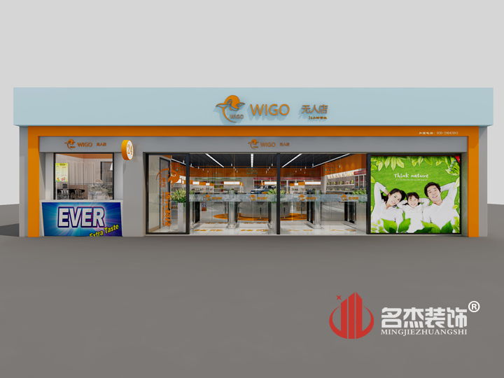 生活超市門頭香草视频APP成人設計.jpg