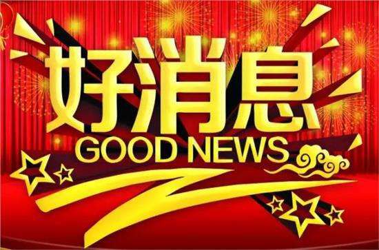 成功簽約辦公室香草视频APP成人.jpg