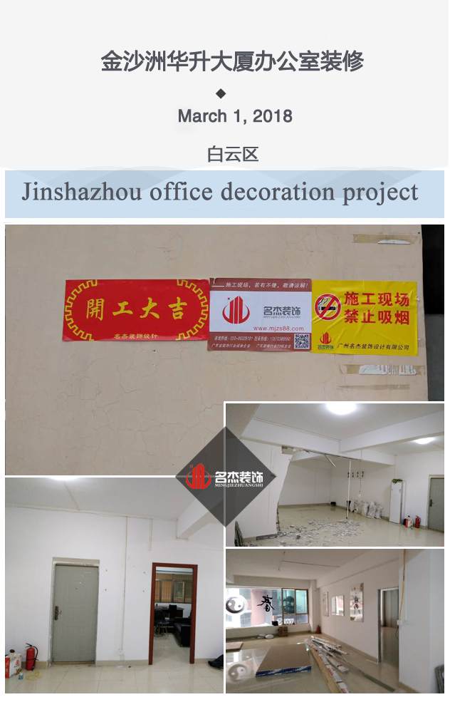 金沙洲辦公室香草视频APP成人項目開工照.jpg