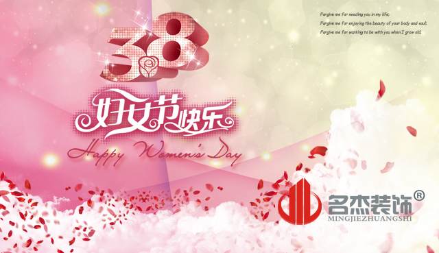 廣州香草视频APP成人公司祝婦女節快樂.jpg
