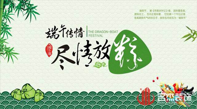 廣州香草视频APP成人公司端午節放假通知.jpg
