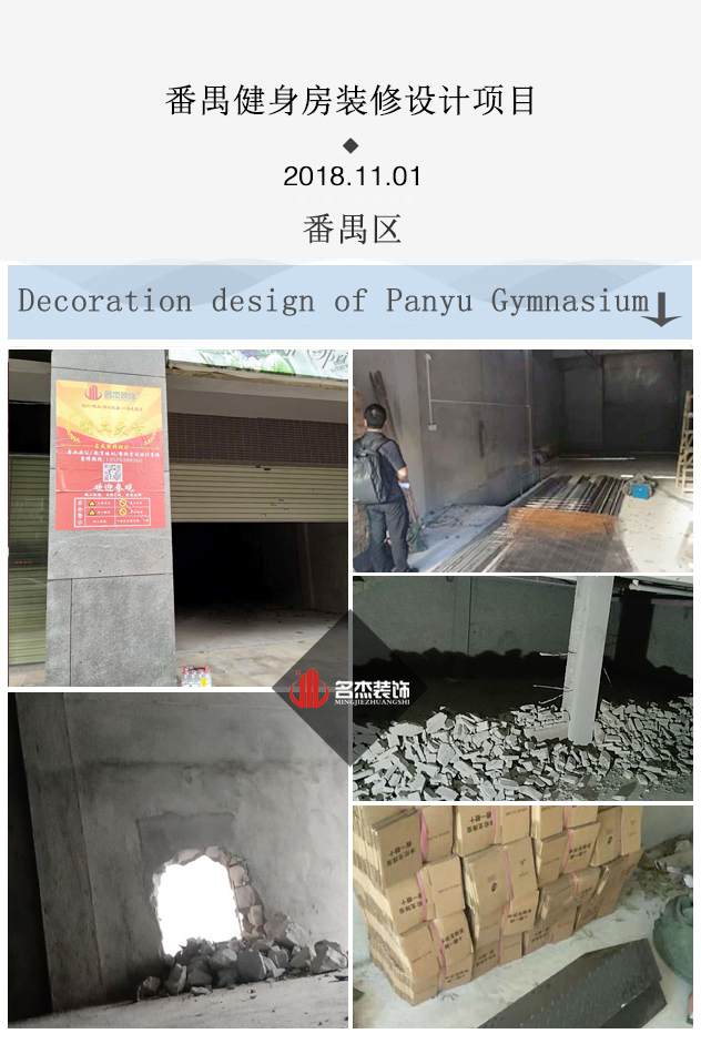 健身房香草视频APP成人設計開工照.jpg