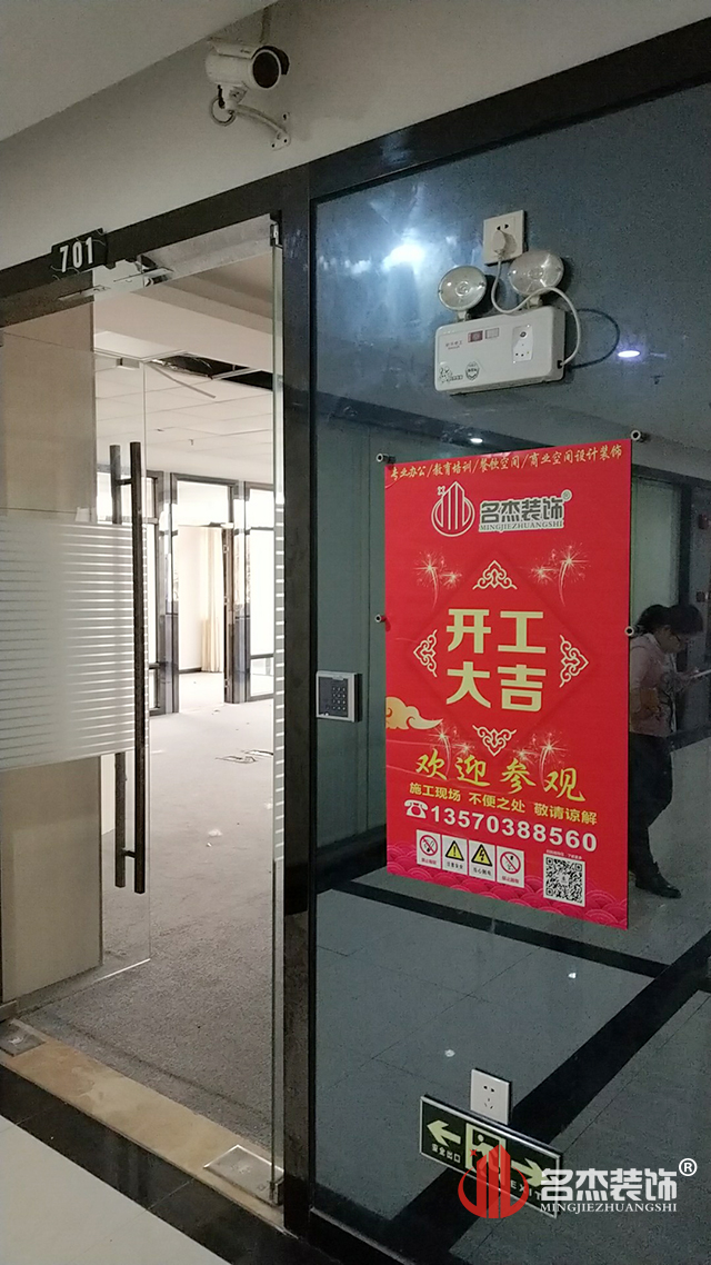 辦公室香草视频APP成人現場開工照.jpg