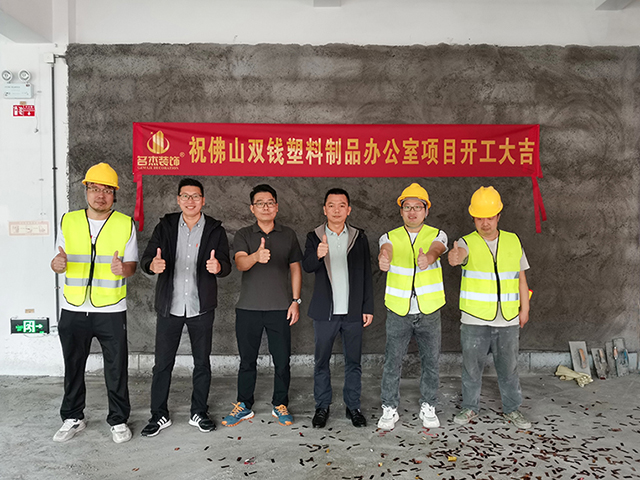 廣州辦公室香草视频APP成人設計公司