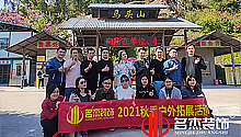 香草视频APP污下载風采——清遠馬頭山篇