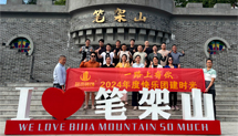 香草视频APP污下载裝飾遊記——清遠筆架山千穀溪探險篇