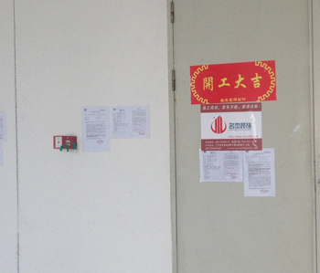 陽普醫療辦公室香草视频APP成人項目開工了！！！