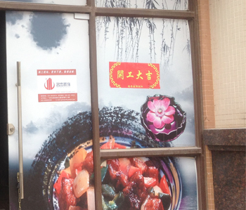鑫安登辦公室香草视频APP成人項目開工啦！！！