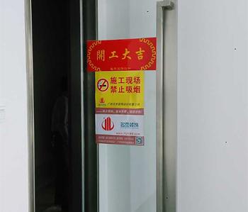 海珠區保利世貿辦公室香草视频APP成人開工啦！