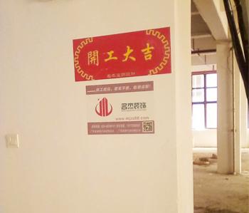 海珠區網圈辦公室香草视频APP成人施工現場
