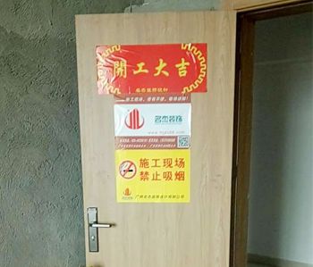 番禺鍾村辦公室香草视频APP成人項目開工啦！