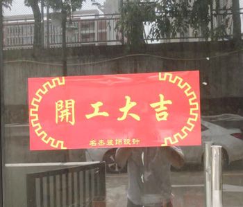 黃埔500平方辦公室香草视频APP成人施工現場