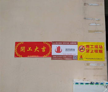 白雲區1000方辦公室香草视频APP成人項目開工啦！