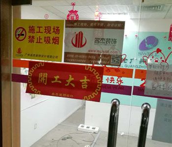 上海雪倫醫藥辦公室香草视频APP成人項目動工啦!
