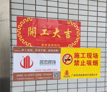 樂博士1000平方辦公室香草视频APP成人項目開工啦