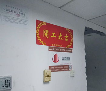金鬆電器辦公室香草视频APP成人項目順利開工啦