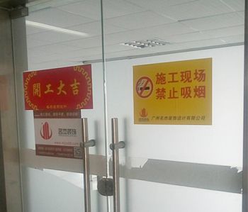 天河智匯辦公室香草视频APP成人項目開工啦