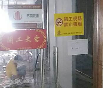 德旭200方辦公室香草视频APP成人項目順利開工啦！