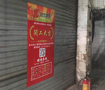 鷹金錢300方辦公室香草视频APP成人項目開工啦！