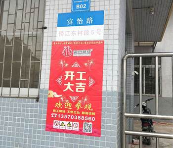 番禺400方辦公室香草视频APP成人項目開工啦！