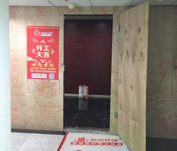 國貿大廈300方辦公室香草视频APP成人項目開工啦！