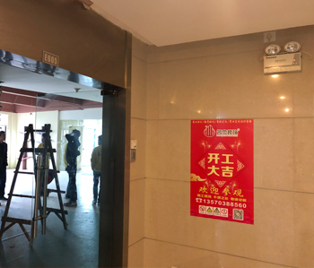 國際單位辦公室香草视频APP成人工程開工啦！