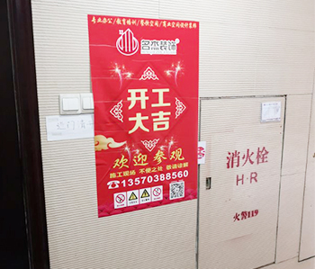 番禺天安科技園200方辦公室香草视频APP成人項目開工啦！