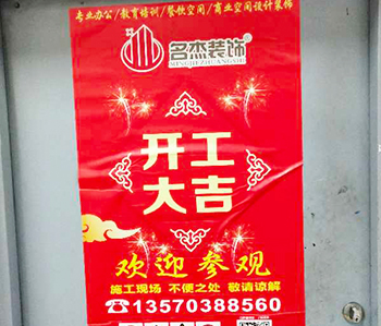 黃浦區耐恒紙品辦公室香草视频APP成人項目開工啦！