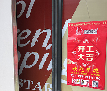 韓國料理店餐廳香草视频APP成人開工大吉
