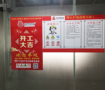 商業空間香草视频APP成人項目開工大吉