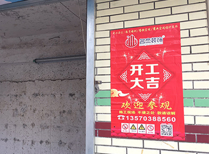 廣州同福路店鋪香草视频APP成人項目開工啦